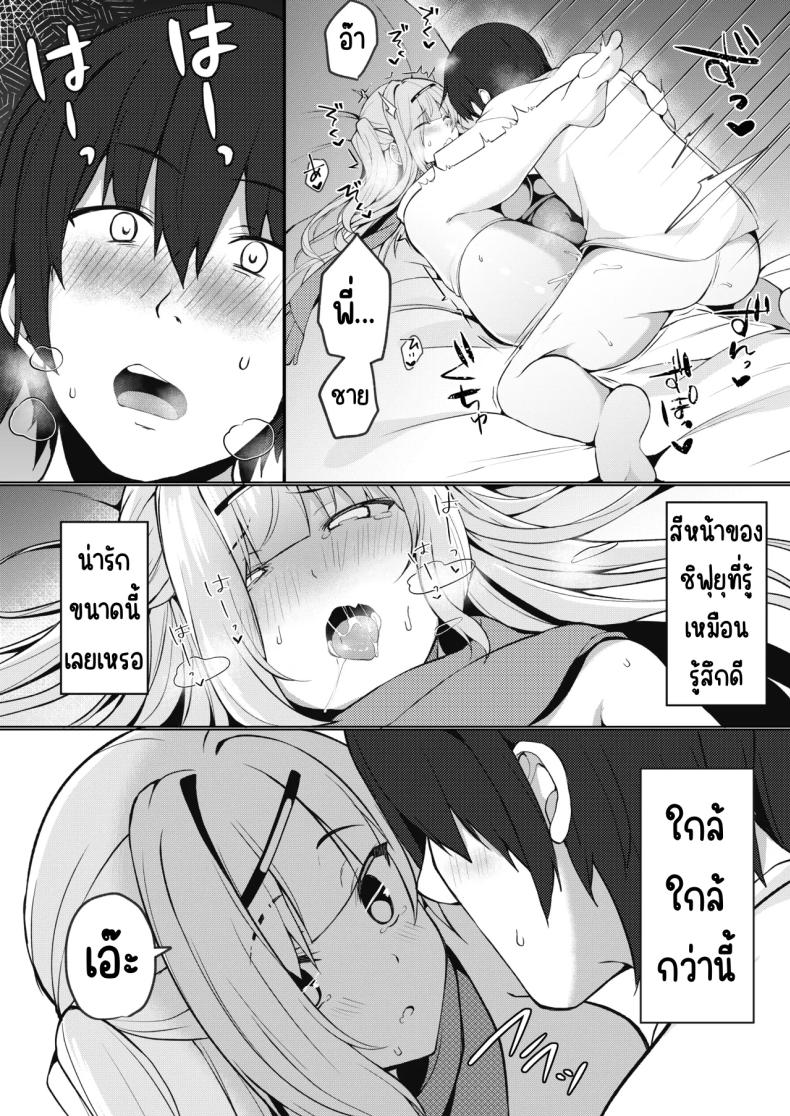 จะทำยังไงให้น้องสาวเขินอาย